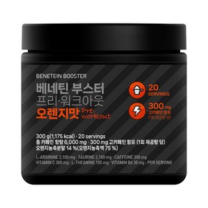 베네틴 헬스 부스터 프리워크아웃 운동전 부스터 오렌지맛, 300g, 1개