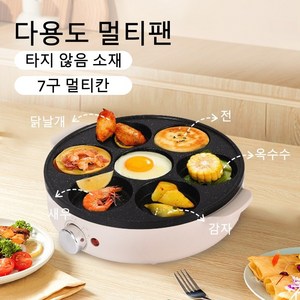 7구 계란 후라이팬 멀티팬 전기 급속 가열 에그팬 업소용명절 대가족 모임