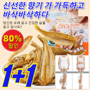 3/6/9개 [오리지널/매운맛] 구운 황조기 바삭한 굴비 바삭한 황금 어류 굴비 25g/개, [6+6]오리지널