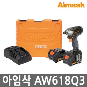 아임삭 AW618Q3 충전 임팩트 렌치 20V MAX 5.0Ah*2개 속도 조절