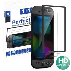 닌텐도 스위치2 액정보호필름 퍼펙트 고투명 강화유리 2매, 1세트, 업마켓 퍼펙트 액정필름