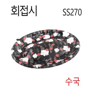 일회용회용기 PSP회접시 타원회용기 회트레이 PSP트레이 일회용회접시 SS270 수국 200개, 1개