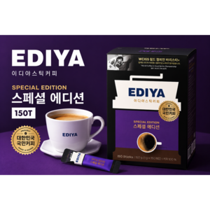 이디야 스페셜 에디션 원두커피스틱
