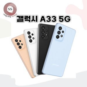 삼성전자 갤럭시 A33 자급제 SM-A336N, 블랙 Black, 128GB