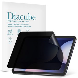 다이아큐브 갤럭시탭 S10플러스/S9플러스/S8플러스/S7플러스 12.4 공용 프라이버시 사생활보호필름 무광택 지문방지 가로방향 시야차단(전면점착형)