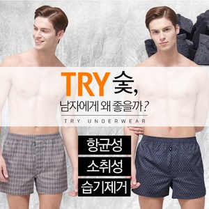 트라이 활력 숯 트렁크 팬티 5종 A세트
