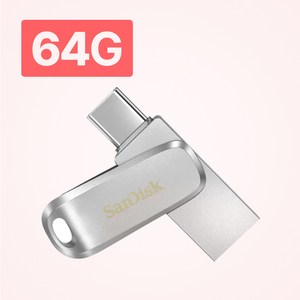 샌디스크 USB 메모리 Ultra Dual Drive Luxe SDDDC4 C타입 OTG 3.1