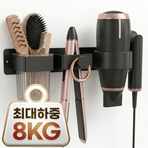 제로마 절대 안떨어지는 무타공 드라이기 거치대