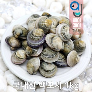 살아있는 자연산 모시조개 500g 1kg (백모시 흑모시 가무락 봉골레파스타 조개탕 조개육수), 선택04. 백모시(국내산) 1kg, 1개