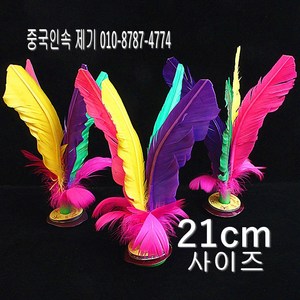 [판다마켓8787]중국문화체험/ 큰 사이즈 21cm 거위털/ 전통 스포츠/다문화