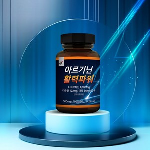 아르기닌 활력파워 1000mg, 180정, 1개