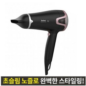 테팔 프리미엄케어 스튜디오 헤어드라이어 HV5461K0 1800W, 혼합색상