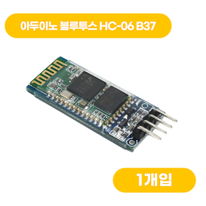 아두이노 블루투스 HC-06 4핀 B37, 1개