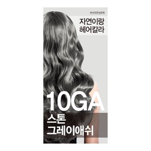 자연이랑 헤어컬러 염색약 스톤그레이 애쉬 10GA, 톤그레이 애쉬 10GA, 1개