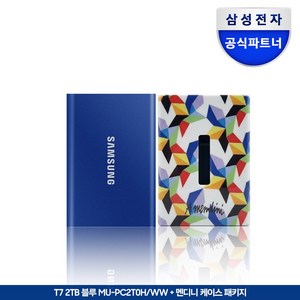 삼성 외장 SSD T7 외장하드 맨디니 케이스 패키지