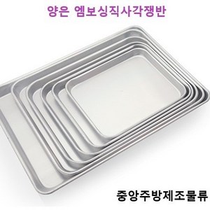 유진 식당업소용 태극무늬 서빙 트레이 알루미늄 양은직사각엠보싱쟁반