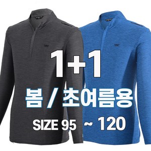 워킹맨 아울렛 1+1 봄 여름시즌 에어메쉬 쿨 스판 기능성 티셔츠 아웃도어 긴팔티 작업복 근무복 일상복 낚시복 상의 빅사이즈 집업티 AS200