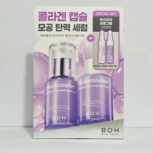 바이오힐보 프로바이오덤 콜라겐 리모델링 세럼 1+1, 2개, 30ml