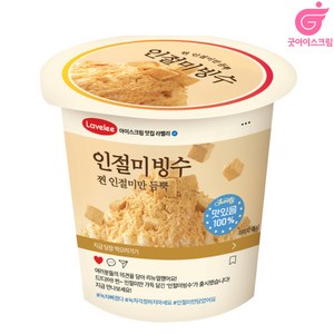 라벨리 인절미빙수, 15개, 220ml