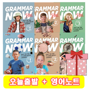 그래머 나우 Gamma Now 1 2 3 / Plus (+영어노트), Gamma Now Plus 1