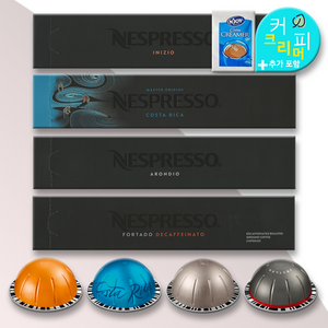 네스프레소 버츄오 캡슐 커피 그랑룽고 4종 세트