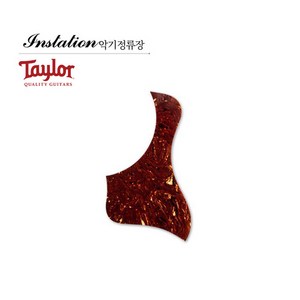 테일러 Taylor Pickguard Tortoise Color 톨토이즈픽가드 / 테일러 픽가드, 1개