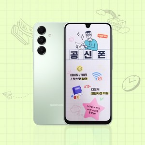 삼성 정품 공신폰 갤럭시 A16 공신폰 공부폰 수험생폰 학생폰 데이터 완벽차단 당일발송 가능, 블랙.그레이, 128GB