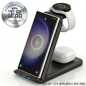 쿠미프 초고속 3 in 1 무선 충전기 갤럭시 아이폰 호환