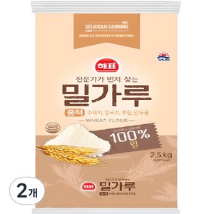 해표 중력 밀가루, 2.5kg, 2개