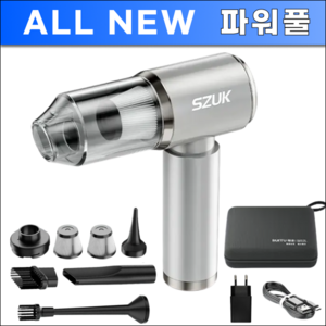 올뉴 파워풀 청소기 차량용 무선 핸디형 신형 파워 프로 가정용 휴대용 미니 소형 c타입 충전식, 올뉴 디어모션 파워풀 청소기