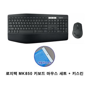 로지텍 블루투스 멀티 무선 키보드 마우스 세트 MK850