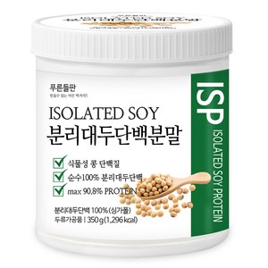 푸른들판 분리 대두 단백질 분말 가루 100% ISP 소이 콩 단백 식물성 프로틴 파우더, 350g, 1개