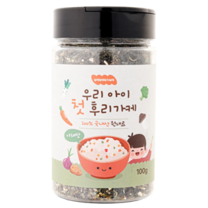 순수 국내산 베베바베 우리 아이 첫 후리가케 야채맛 - 무염 아기 이유식 유아식 추천