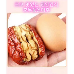 호두대추말이 호두품은왕대추 5~6Cm 영양간식 화전 호품대 1kg/2kg/3kg, 6개, 500g