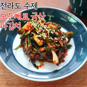 국내산 전라도 김치 파김치 쪽파김치 1kg 2kg 3kg, 1개