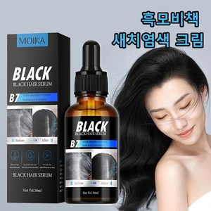 블랙헤어 에센스 모근강화 탈모방지 두피손상방지 알레르기 반응 없음, 30ml, 1개