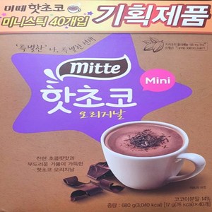 미떼 핫초코 오리지날 미니 코코아 탕비실 스틱 2박스, 680g, 40개, 분말