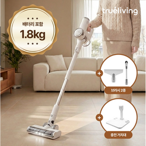 트루리빙 BLDC 슬림 무선 진공 청소기 + 충전 거치대 세트 TL-STD2600BL