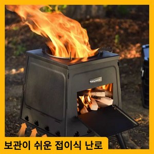 아이로바 간편 보관 접이식 펠릿 난로 화목난로 겸용 불멍 캠핑 주물, 블랙 대형