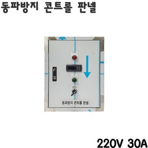 넘버원배관자재- 동파방지열선콘트롤판넬(스텐), 1개