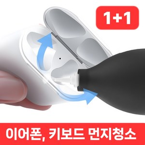 로니베이 에어 블로워 에어팟 키보드 먼지 제거 펌프, 2개, 블랙