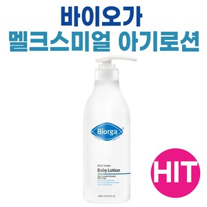바이오가 멜크 스미얼 아기 로션, 500ml, 1개