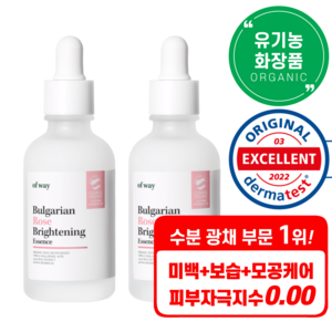 오브웨이 3중 미백 기능성 기미 잡티 제거 유럽 유기농 인증 저자극 불가리안 로즈 브라이트닝 에센스, 2개, 50ml