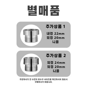 몽땅다마몰 360도 회전 수도꼭지 연장호스 자바라형 신형 3색 20/30/50/75cm, 니플(내경22mm), 추가상품(니플), 2개