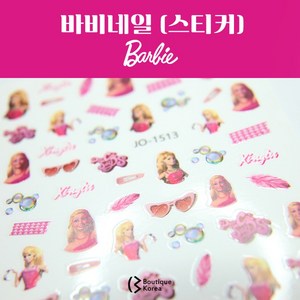 부띠끄코리아 바비네일 스티커(6종) 네일재료, 3.JO-1513, 1개