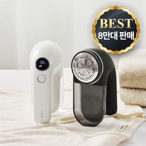 [8만대 돌파/백화점 입점] 풀라스 강력 니트 세탁소 충전식 업소용 옷 보풀제거기 1위 세탁소용 휴대용 가정용 부풀 보풀 보플 보푸라기 버플 털 제거기 lint remover 흰색
