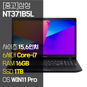 삼성 NT371B5L 15.6인치 6세대 Core-i7 RAM 16GB SSD 1TB 장착 정품 윈도우설치 사무용 중고노트북 노트북가방 증정, WIN11 Pro, 블랙