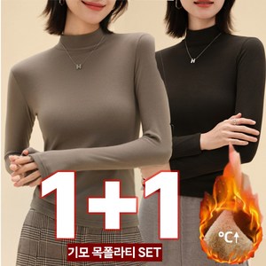 밀크린 여성 기모 목폴라티 긴팔티 반목티 터틀넥 티셔츠 1+1 세트