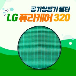 엘지 퓨리케어 320 AS121VRST 호환용필터 (디럭스), 01_디럭스세트