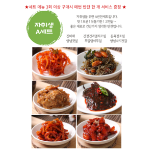 24H판다 수제 밑반찬 자취생 어르신 어린이 반찬 세트 맛있는 마른반찬 1인가구 집반찬 캠핑용 반찬세트 자취생A세트, 1세트, 1kg